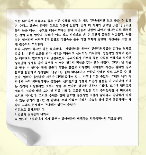 김OO님의 편지