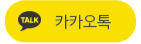 카카오톡 링크