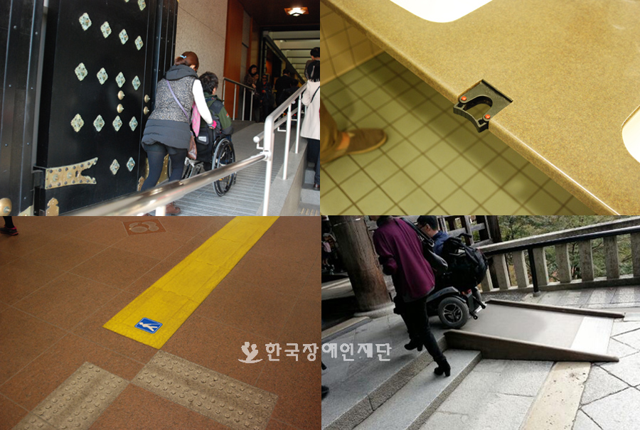 공항, 문화재, 관광지 등에 세심하게 설치되어있는 장애인편의시설