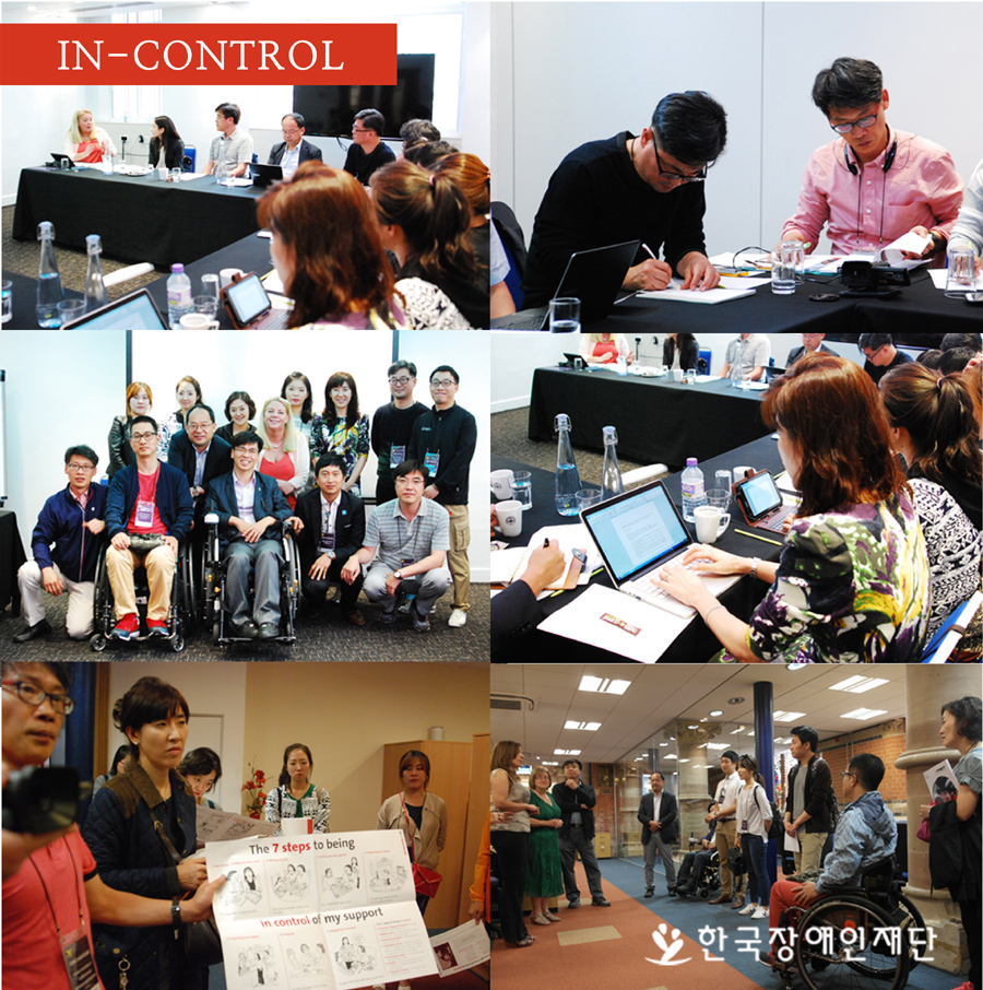 INCONTROL 실무자와 토론을 나누는 연수팀