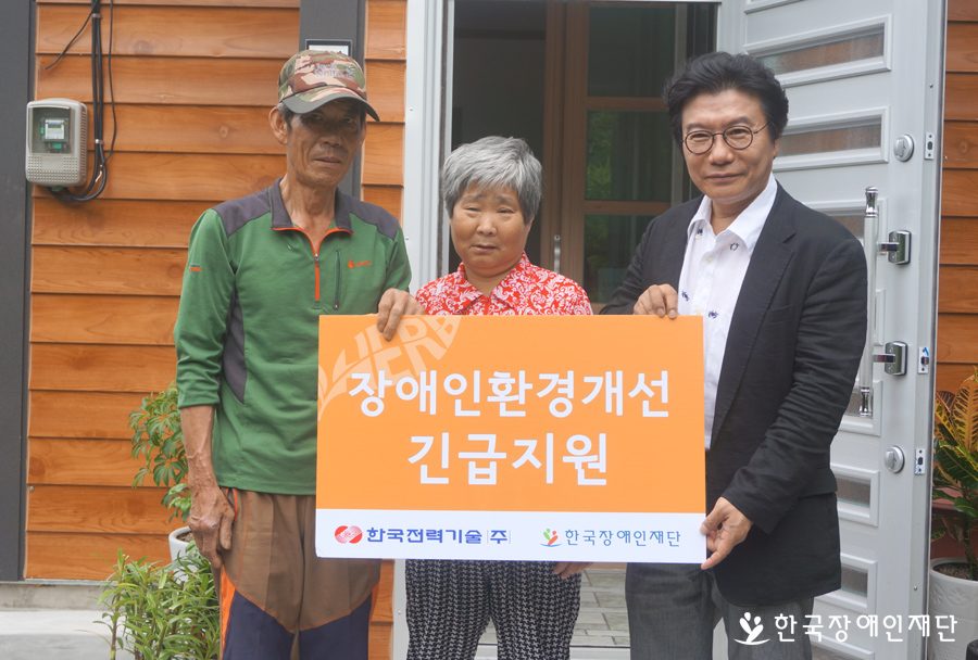 전소된 장애인 가정 긴급 물품 지원을 위해 진한으로 달려간 한국장애인재단