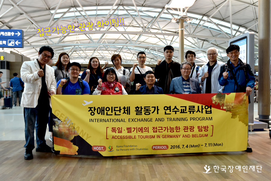 인천공항에서 화이팅을 외치는 연수단원들 모습