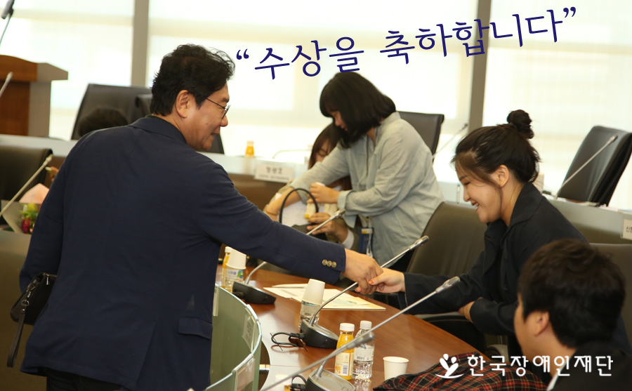 수상자와 한국장애인재단 이성규 이사장