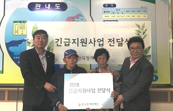 \\rn314\모금홍보팀\2018\보도자료\180504 [한국장애인재단] 화재로 집 잃은 청각장애인 긴급지원