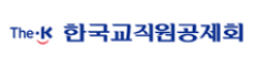 한국장애인재단 기부자 기업 한국교직원공제회 로고