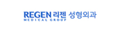 한국장애인재단 기부자 기업 리젠 성형외과 로고