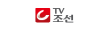 한국장애인재단 기부자 기업 TV 조선 로고