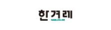 한국장애인재단 기부자 기업 한겨레 로고