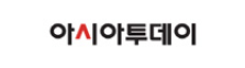 한국장애인재단 기부자 기업 아시아투데이 로고