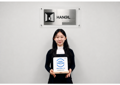 한길건축사사무소