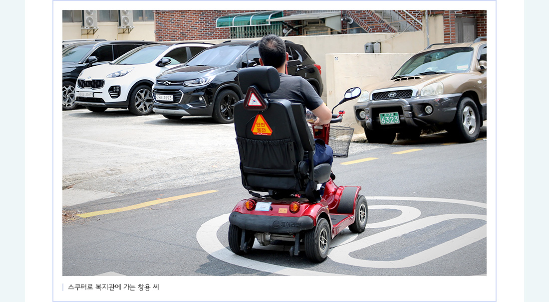 스쿠터로 복지관에 가는 창용 씨