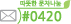 따뜻한 문자나눔 #0420