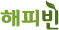해피빈