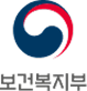 보건복지부 로고