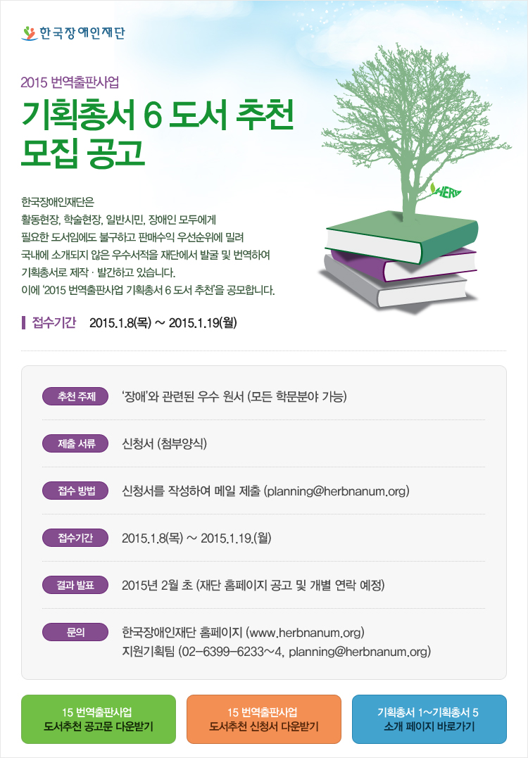 Book Concent 번역출판사업 기획총서 4