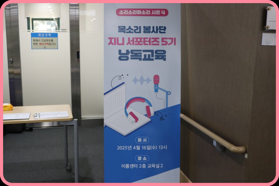 오디오북을 감상하는 시각장애인 이용자