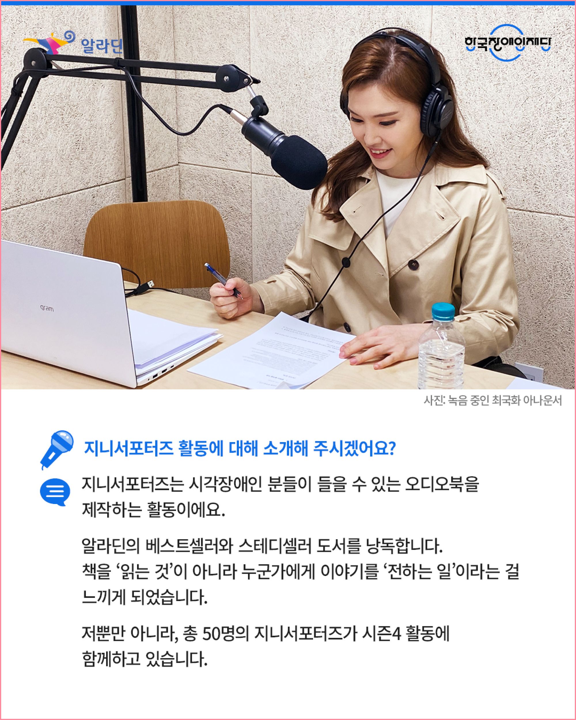최국화 아나운서 인터뷰 카드뉴스 3