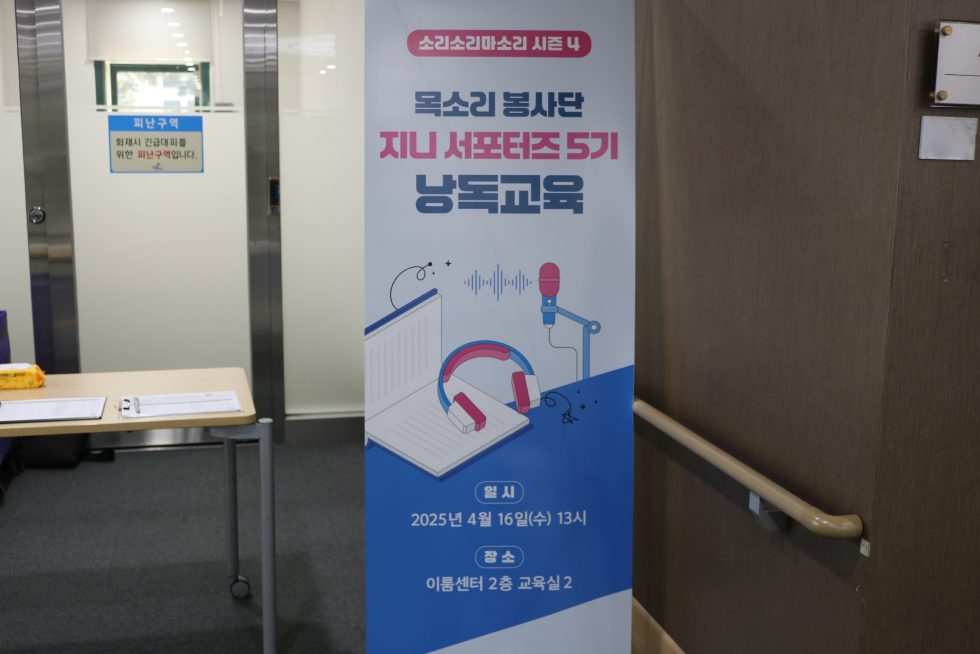 지니 서포터즈 5기 발대식 현장